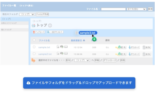 新規ファイルを一覧上にドラッグした時
