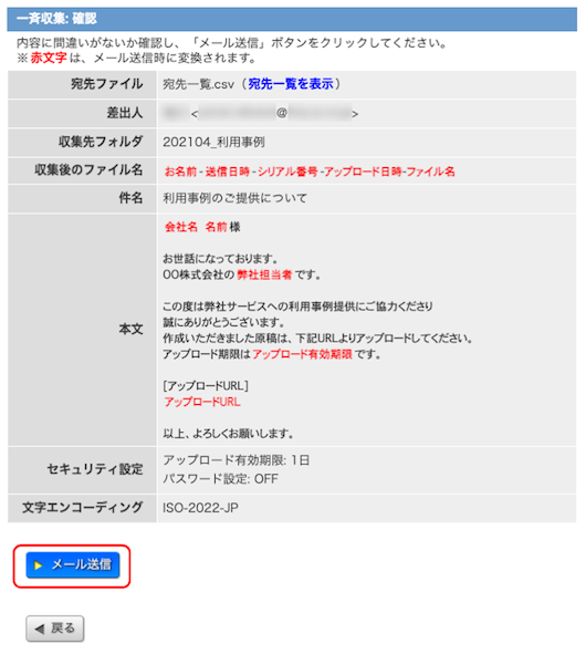 確認画面
